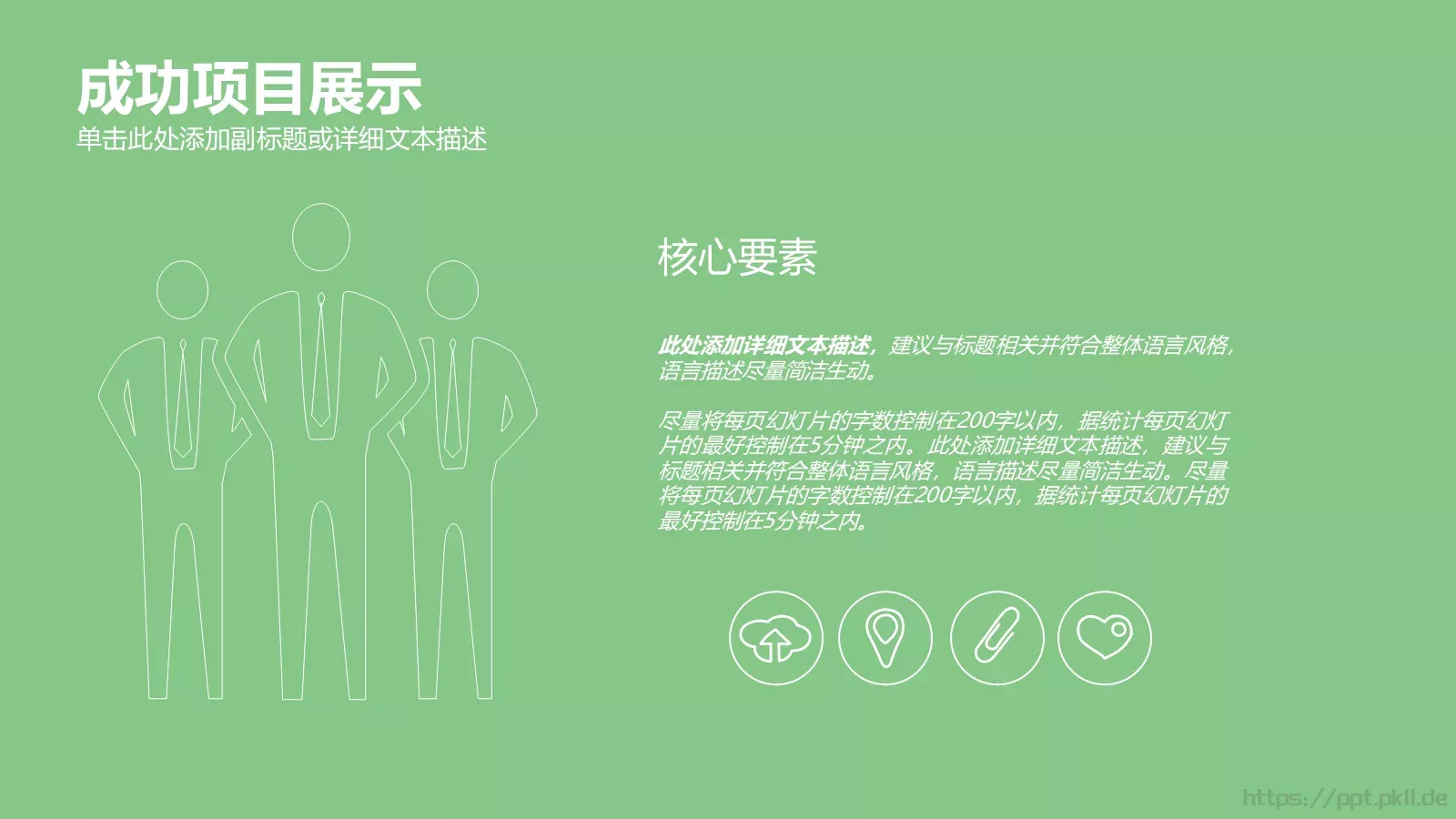 工作汇报年终总结PPT模板 第 16 页预览图