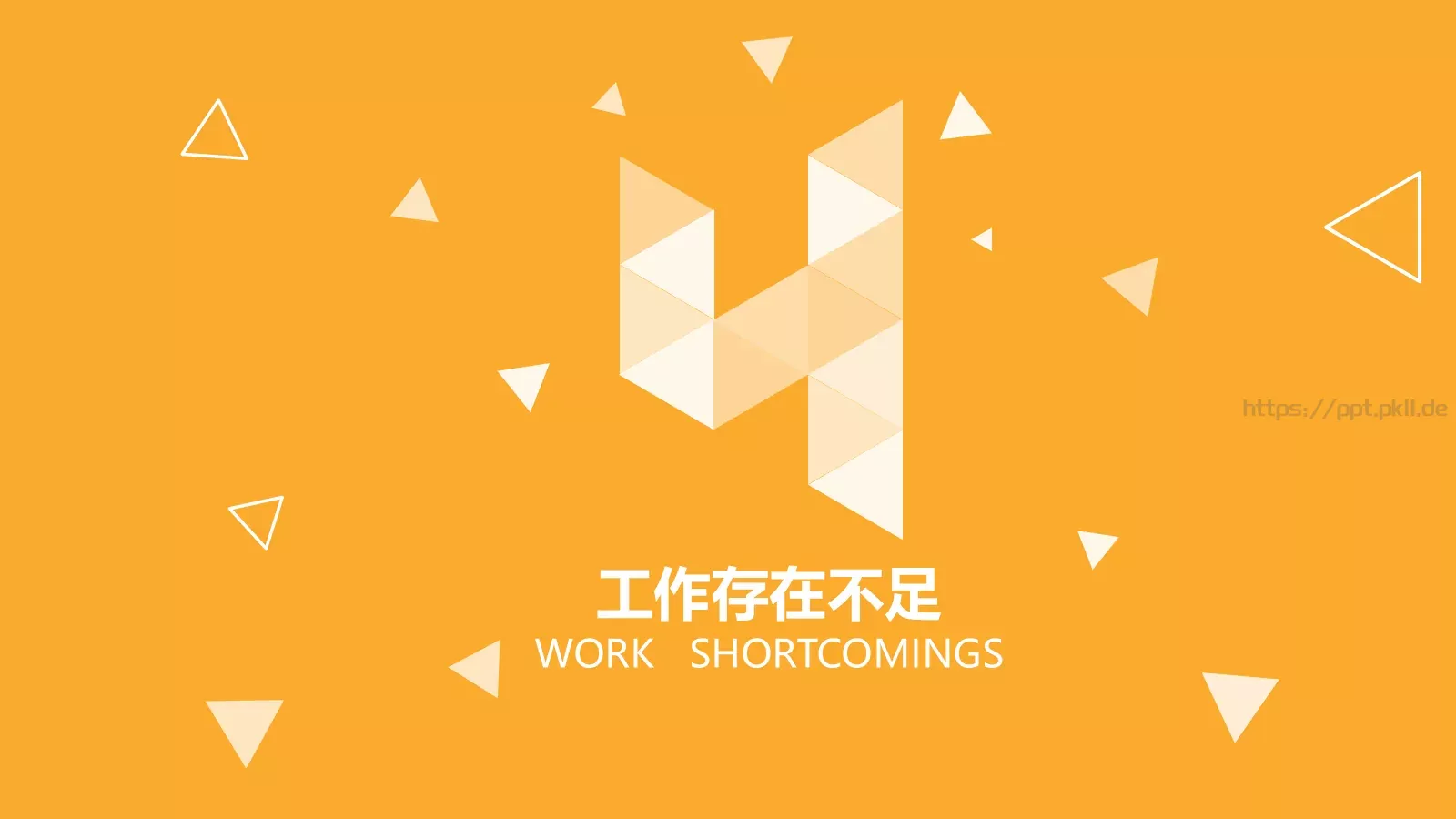 工作汇报年终总结PPT模板 第 21 页预览图