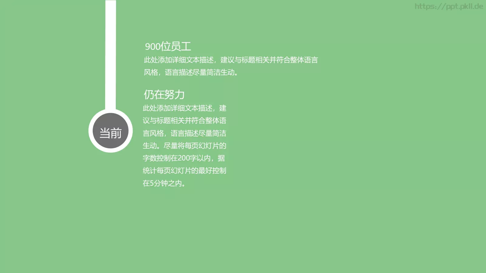 工作汇报年终总结PPT模板 第 20 页预览图