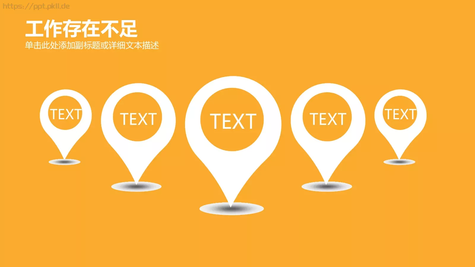 工作汇报年终总结PPT模板 第 22 页预览图