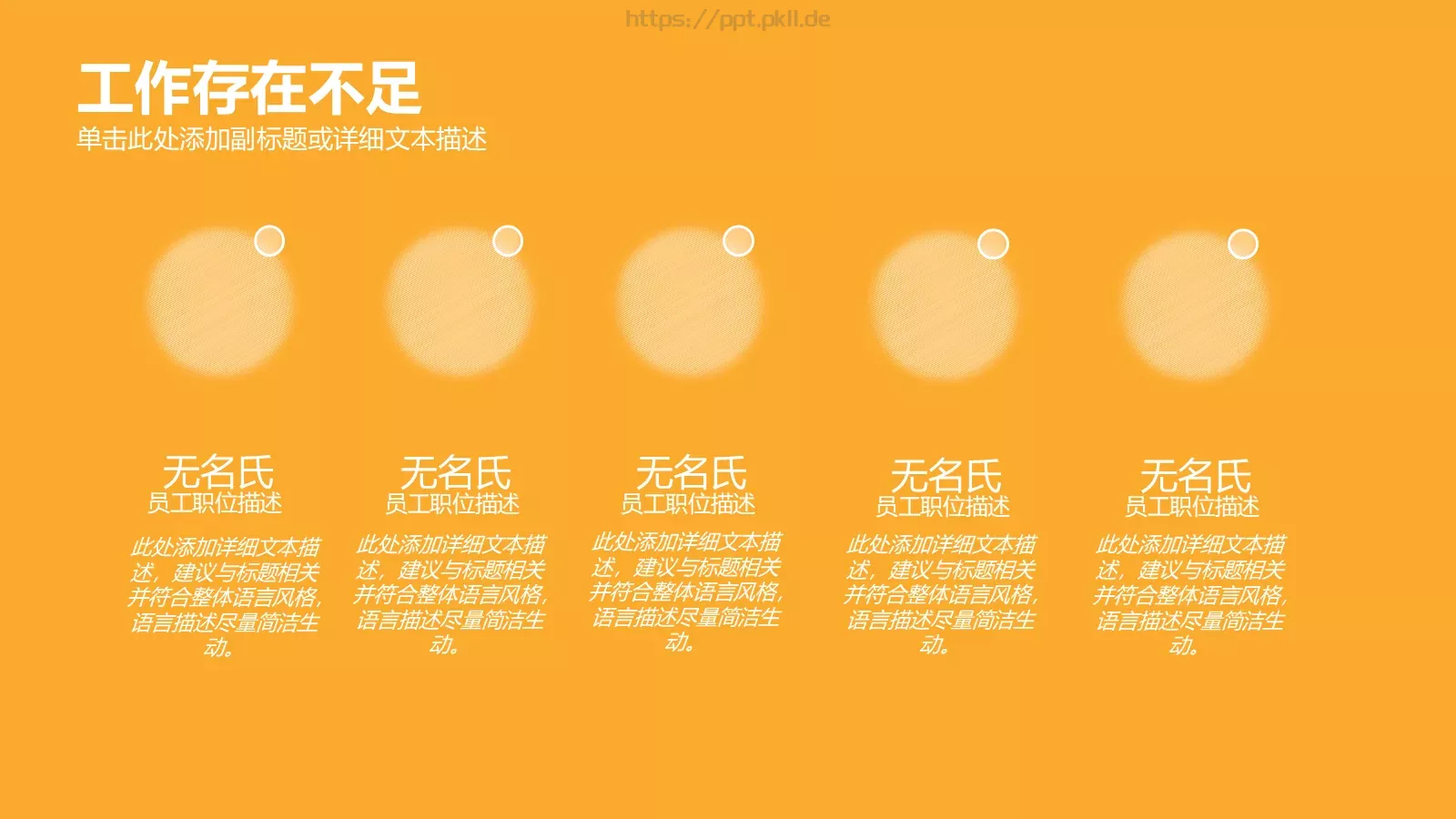 工作汇报年终总结PPT模板 第 23 页预览图