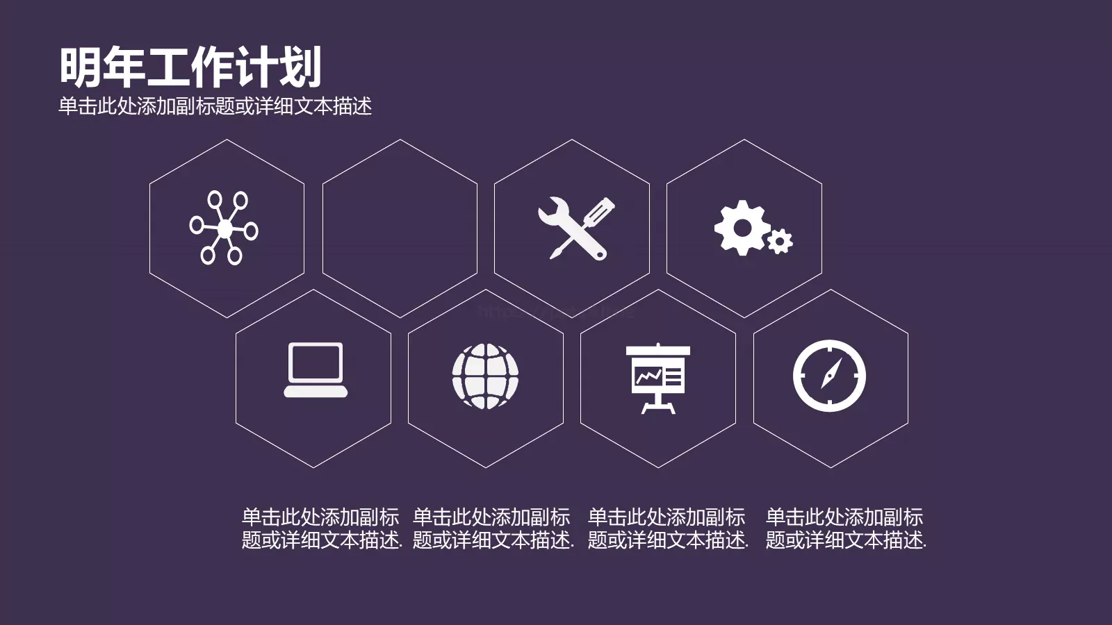 工作汇报年终总结PPT模板 第 30 页预览图