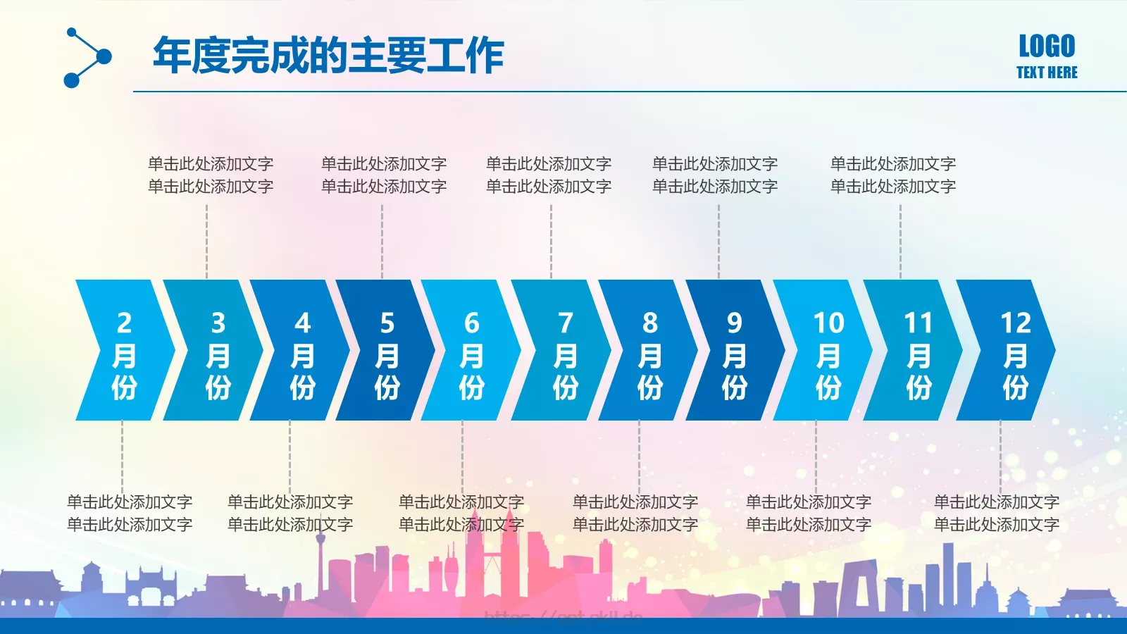 工作总结PPT模板 第 9 页预览图