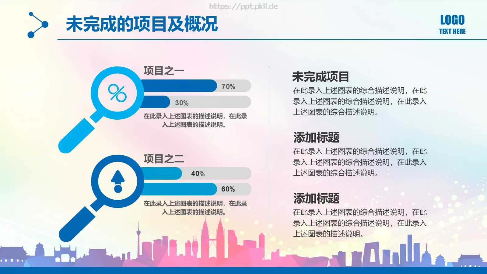 工作总结PPT模板 第 16 页预览图