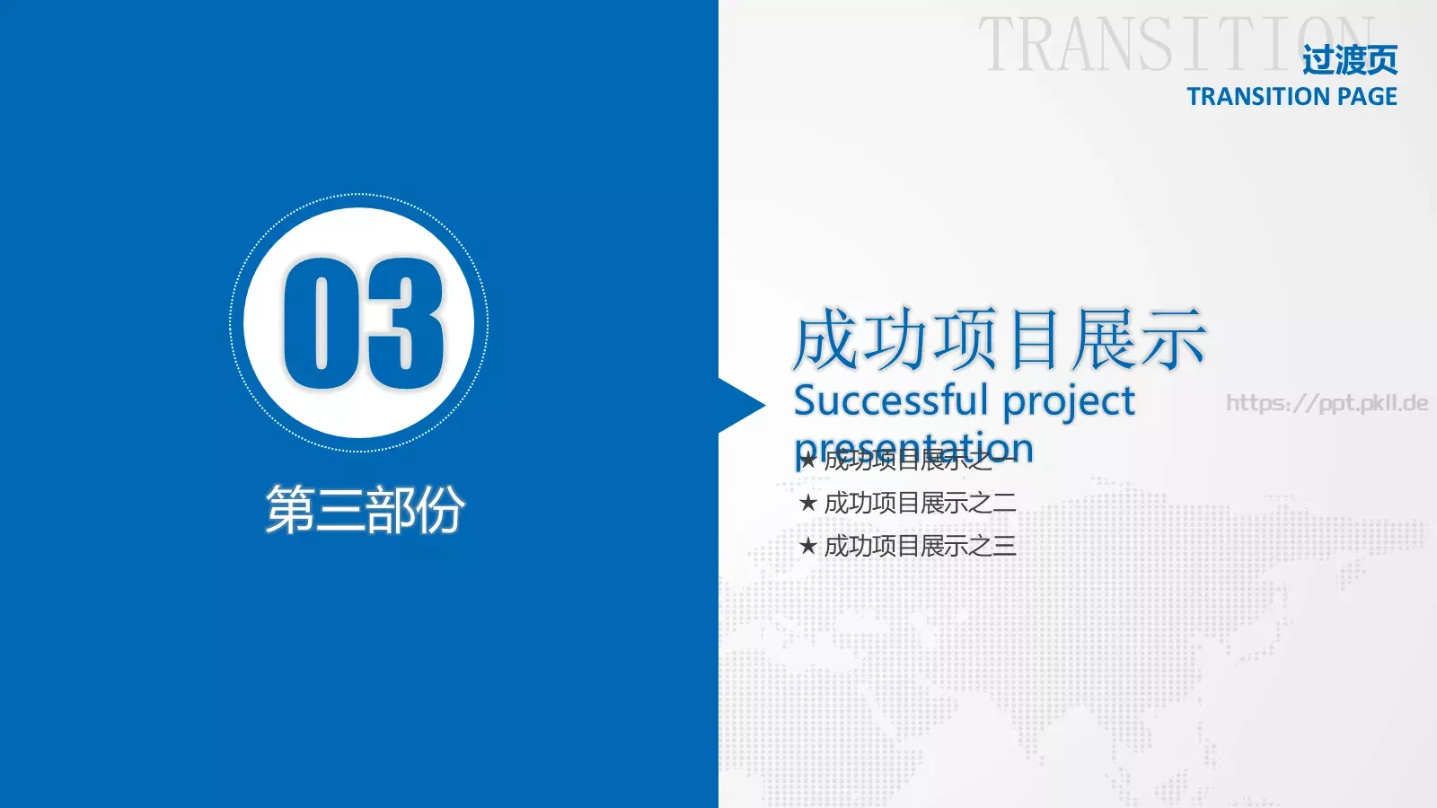 工作总结PPT模板 第 19 页预览图