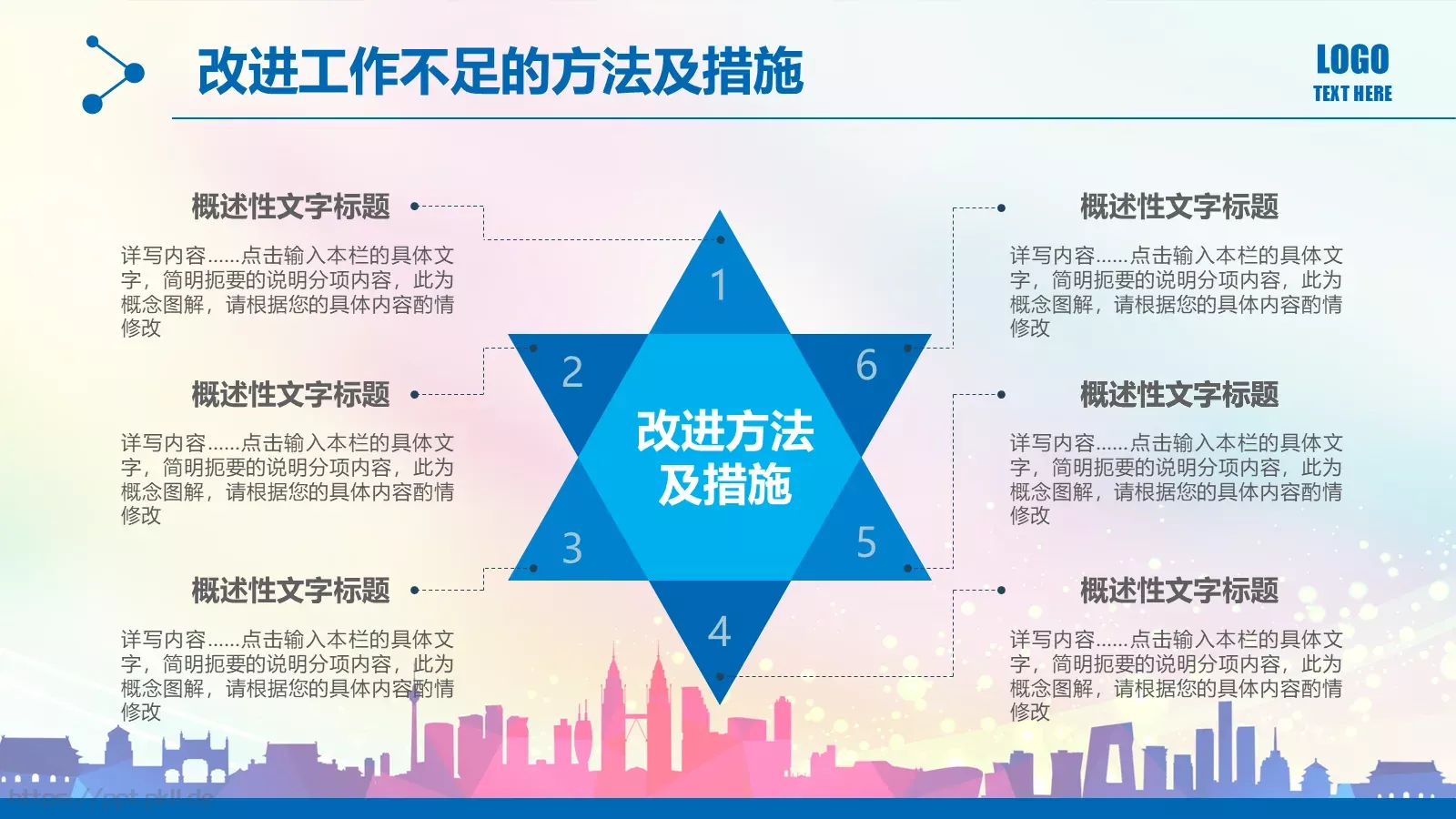 工作总结PPT模板 第 28 页预览图