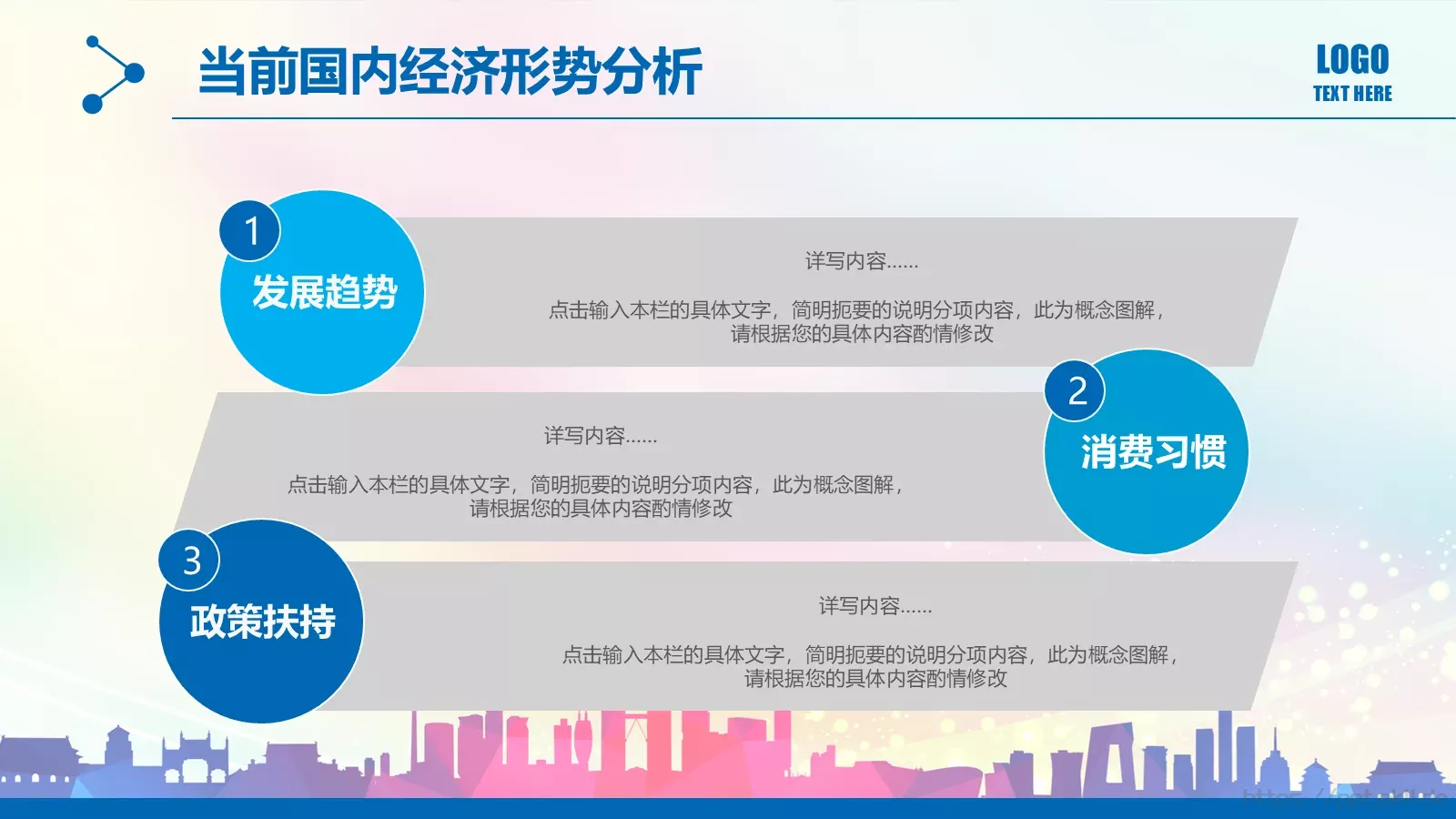 工作总结PPT模板 第 30 页预览图