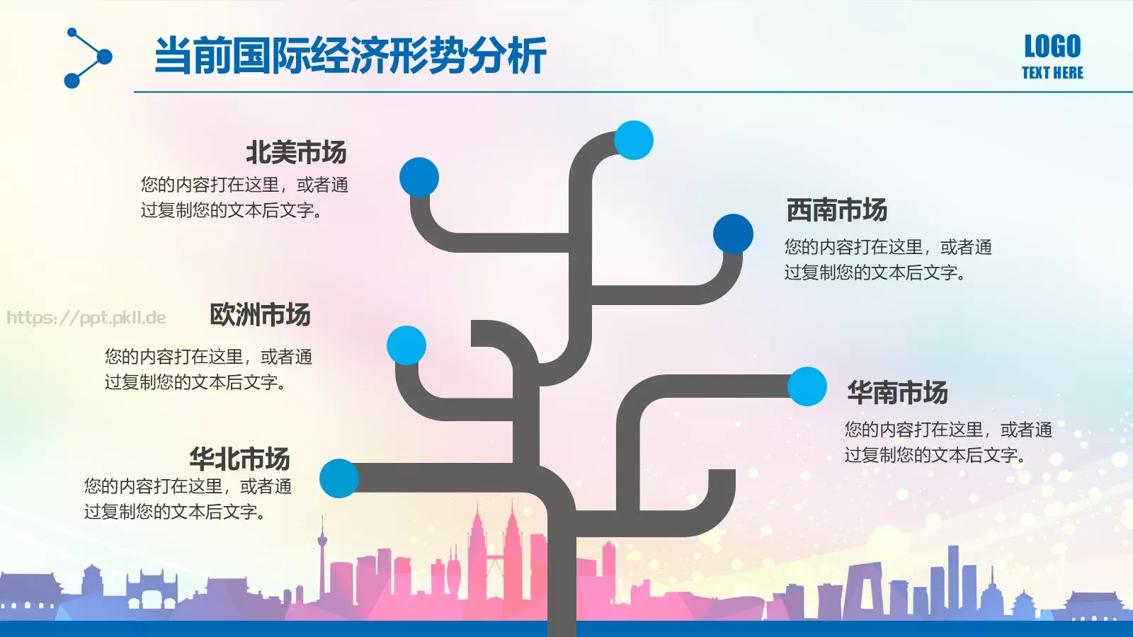 工作总结PPT模板 第 31 页预览图