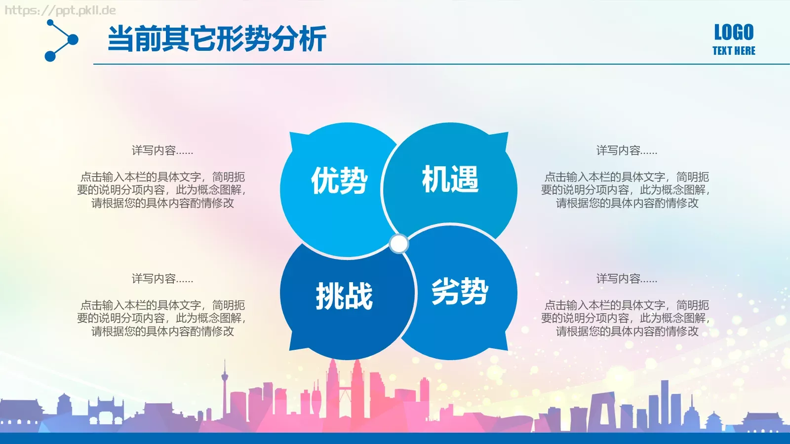 工作总结PPT模板 第 33 页预览图