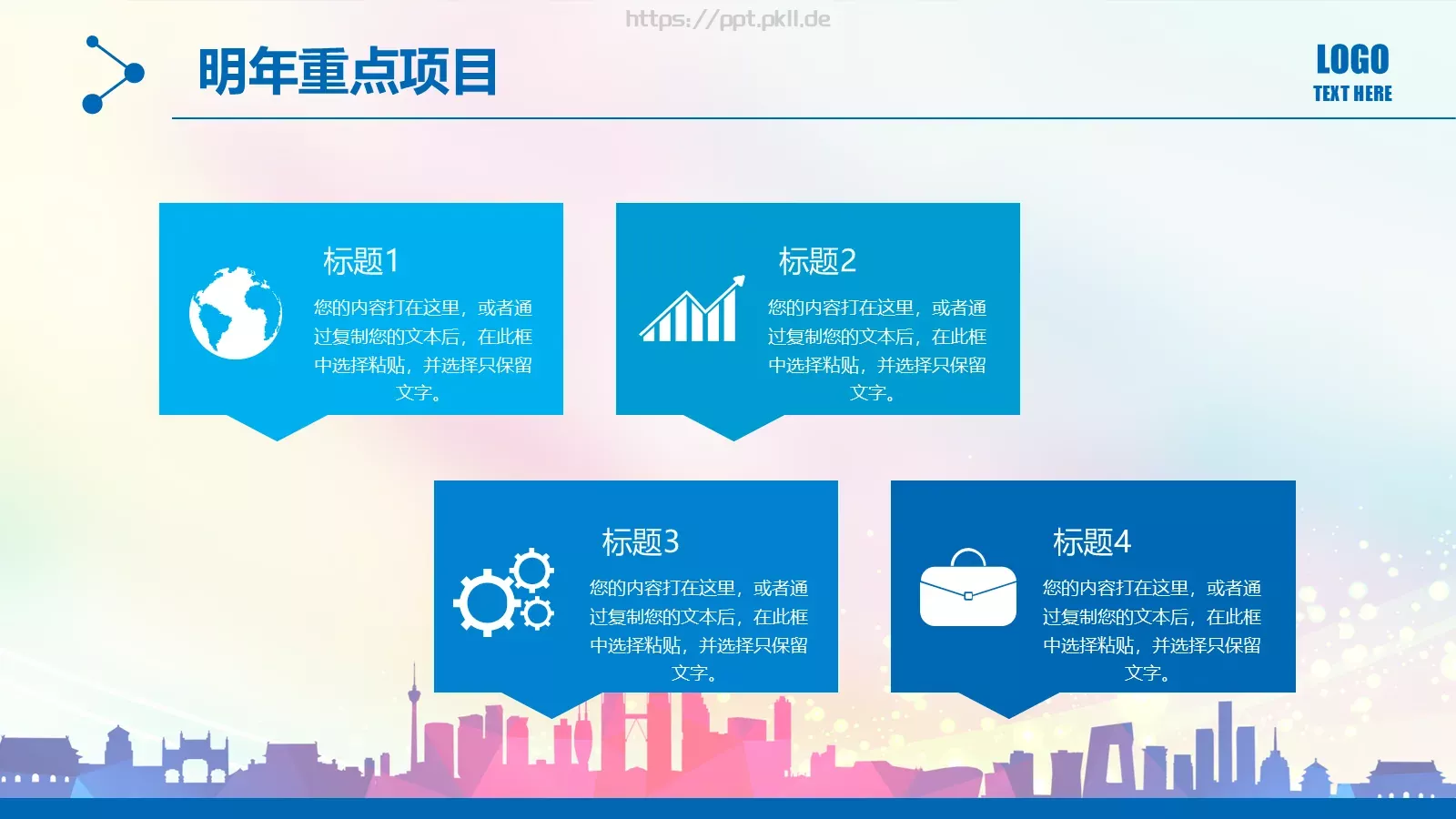 工作总结PPT模板 第 36 页预览图