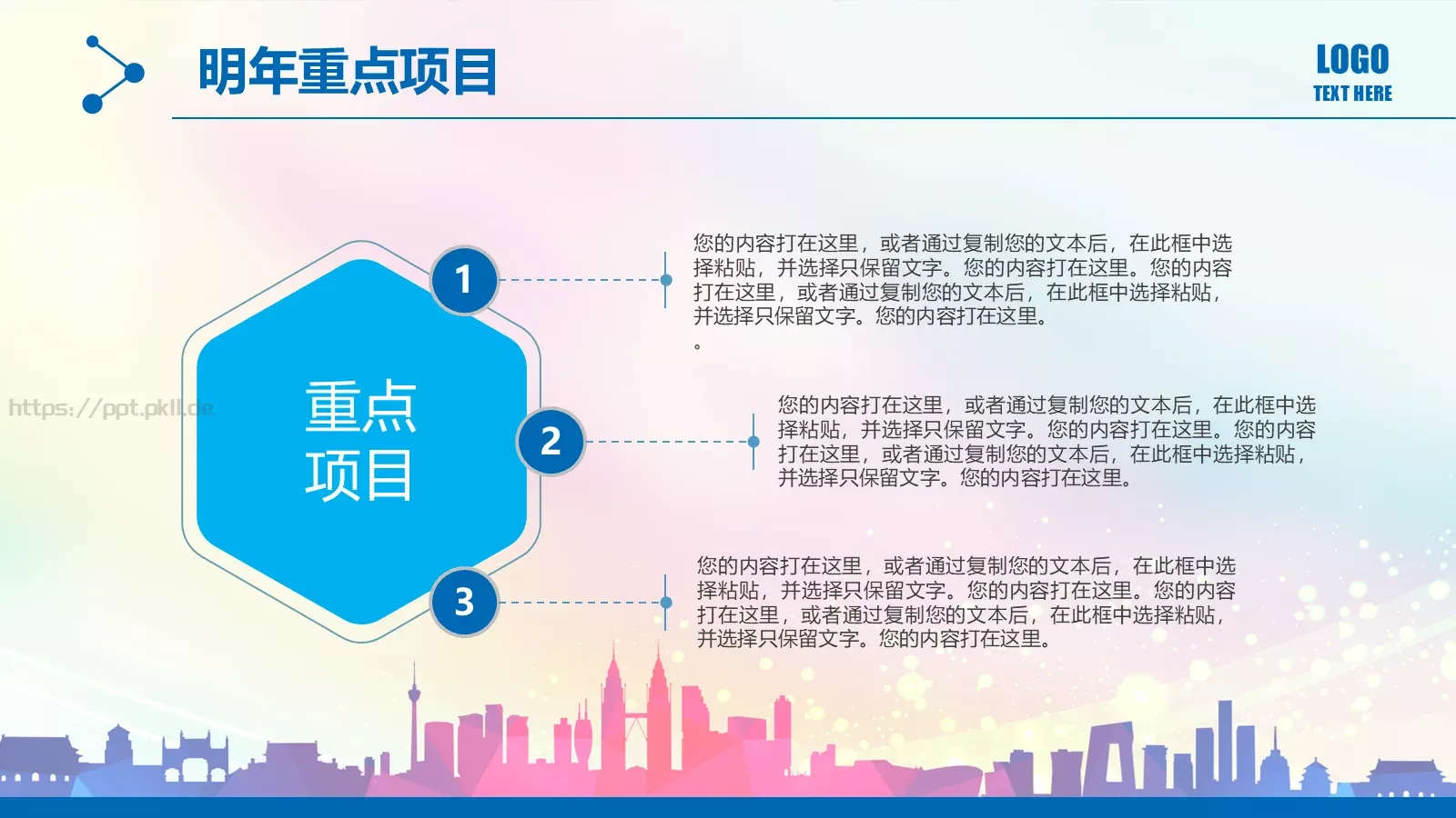 工作总结PPT模板 第 35 页预览图