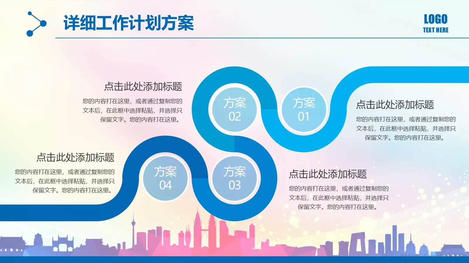 工作总结PPT模板 第 38 页预览图