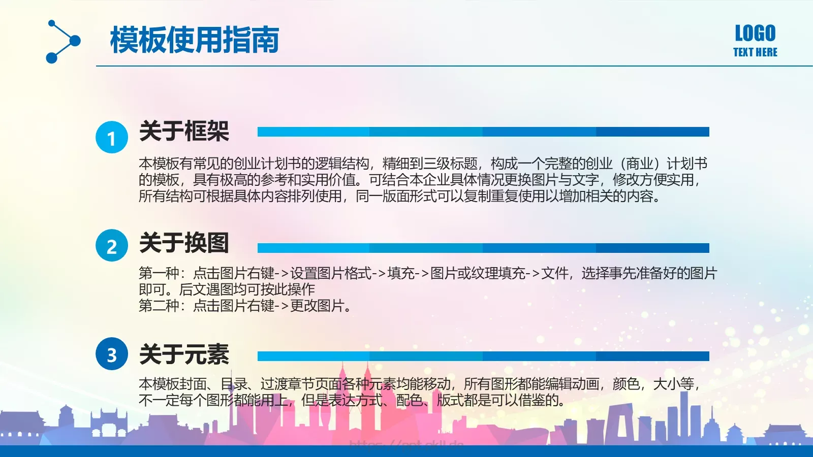 工作总结PPT模板 第 41 页预览图