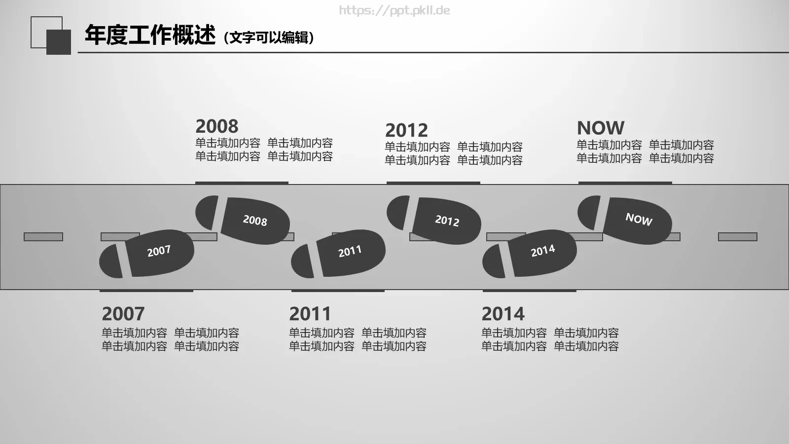 年度工作总结报告PPT模板 第 6 页预览图