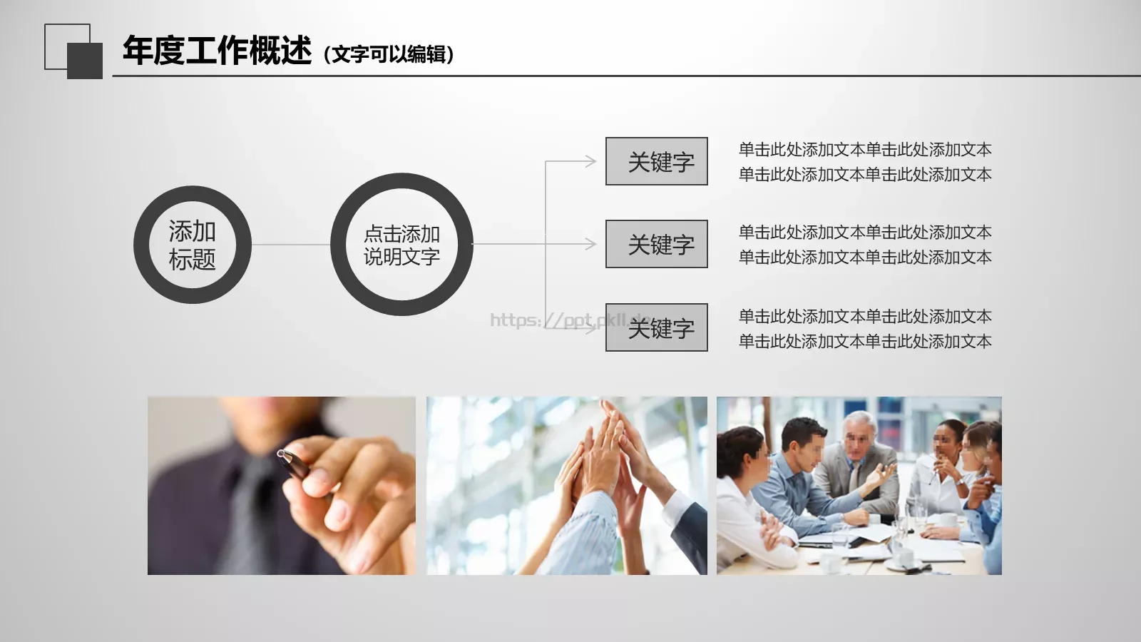 年度工作总结报告PPT模板 第 8 页预览图