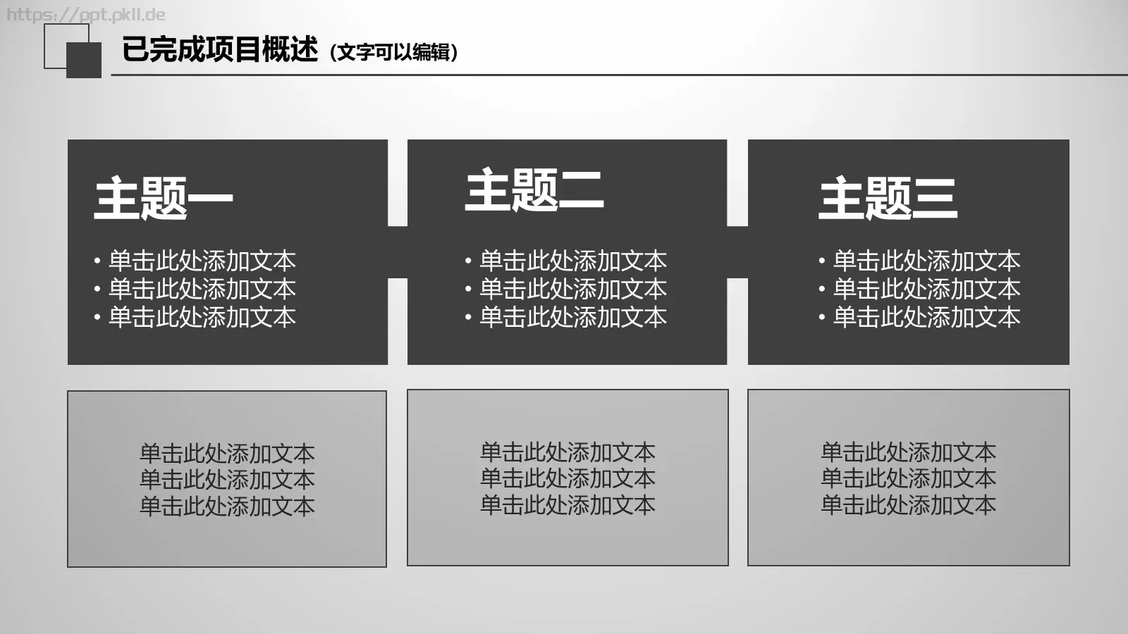 年度工作总结报告PPT模板 第 13 页预览图
