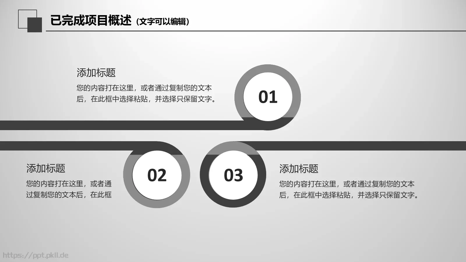 年度工作总结报告PPT模板 第 14 页预览图