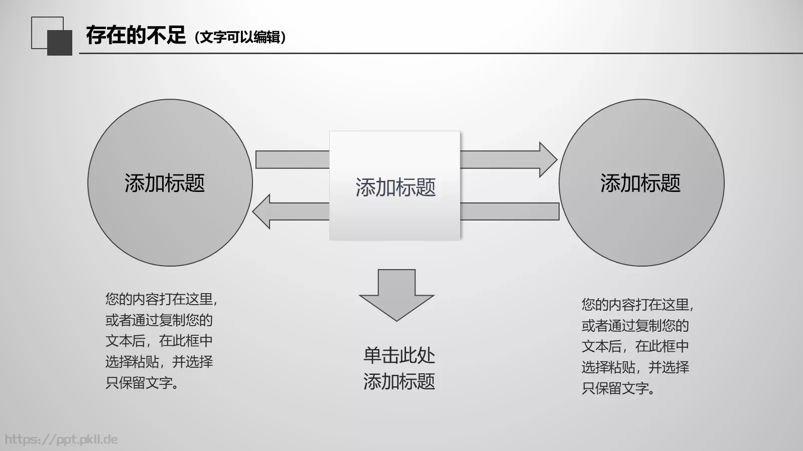 年度工作总结报告PPT模板 第 18 页预览图