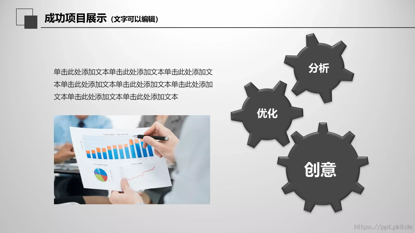年度工作总结报告PPT模板 第 20 页预览图