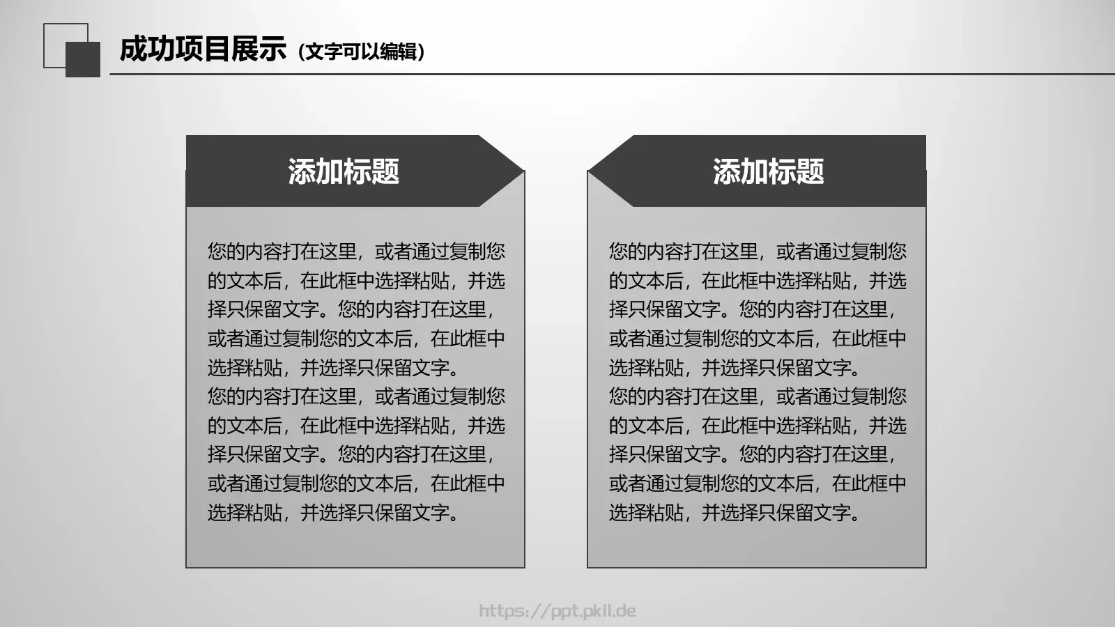 年度工作总结报告PPT模板 第 22 页预览图