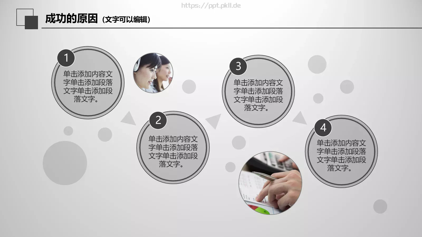 年度工作总结报告PPT模板 第 25 页预览图