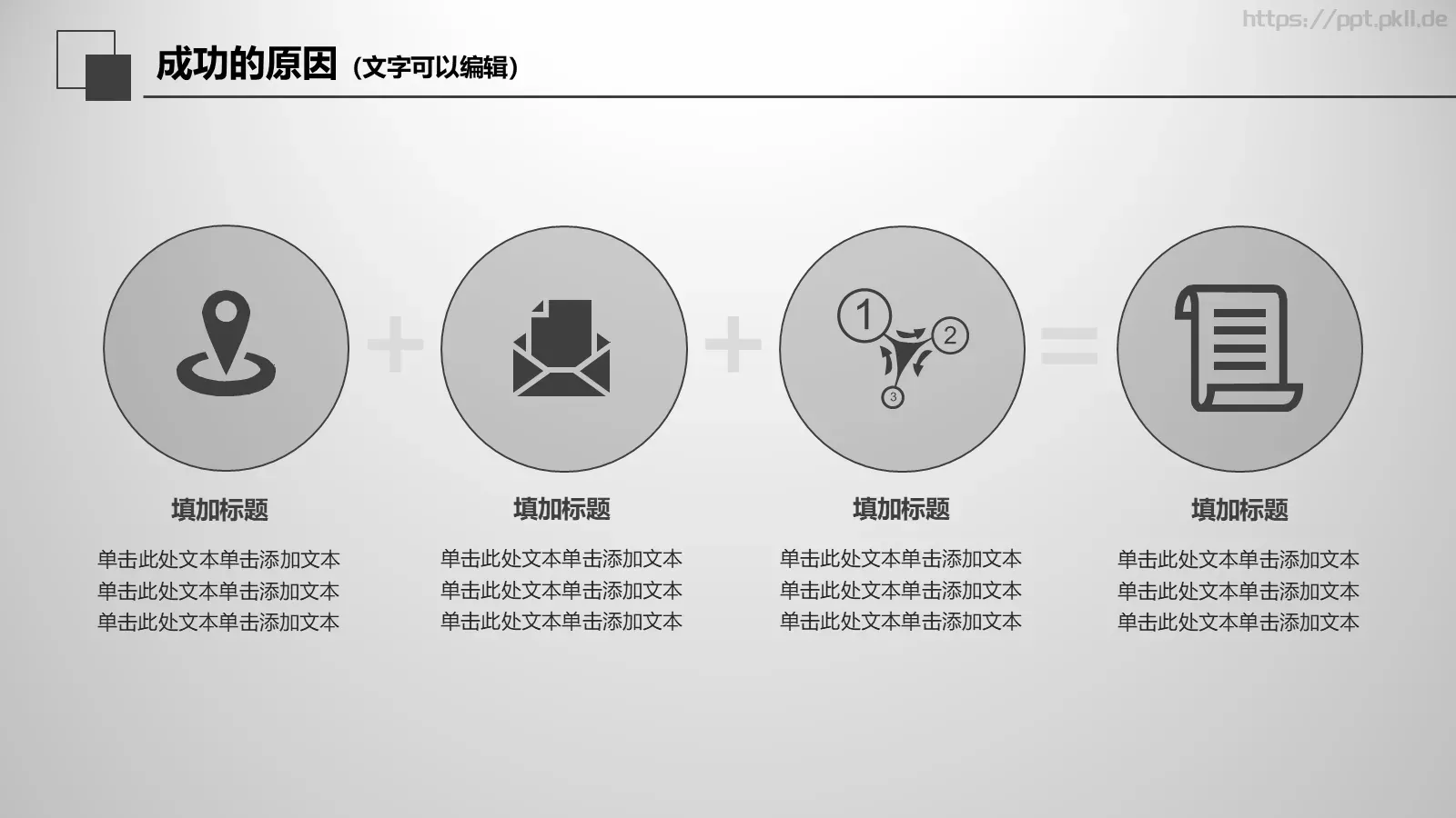 年度工作总结报告PPT模板 第 24 页预览图