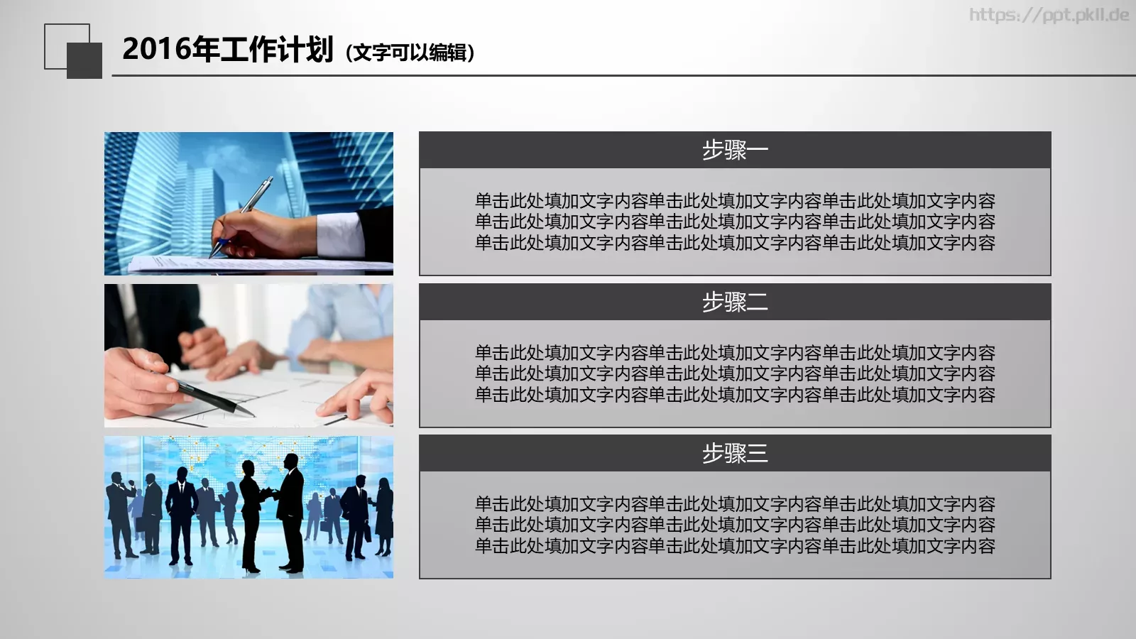 年度工作总结报告PPT模板 第 28 页预览图