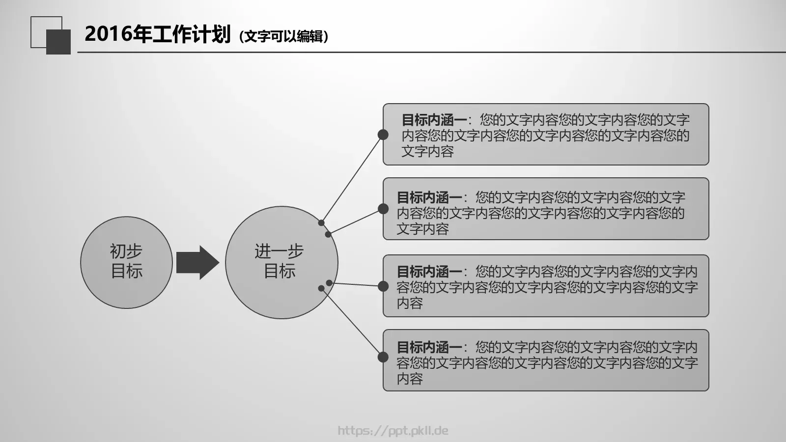年度工作总结报告PPT模板 第 27 页预览图