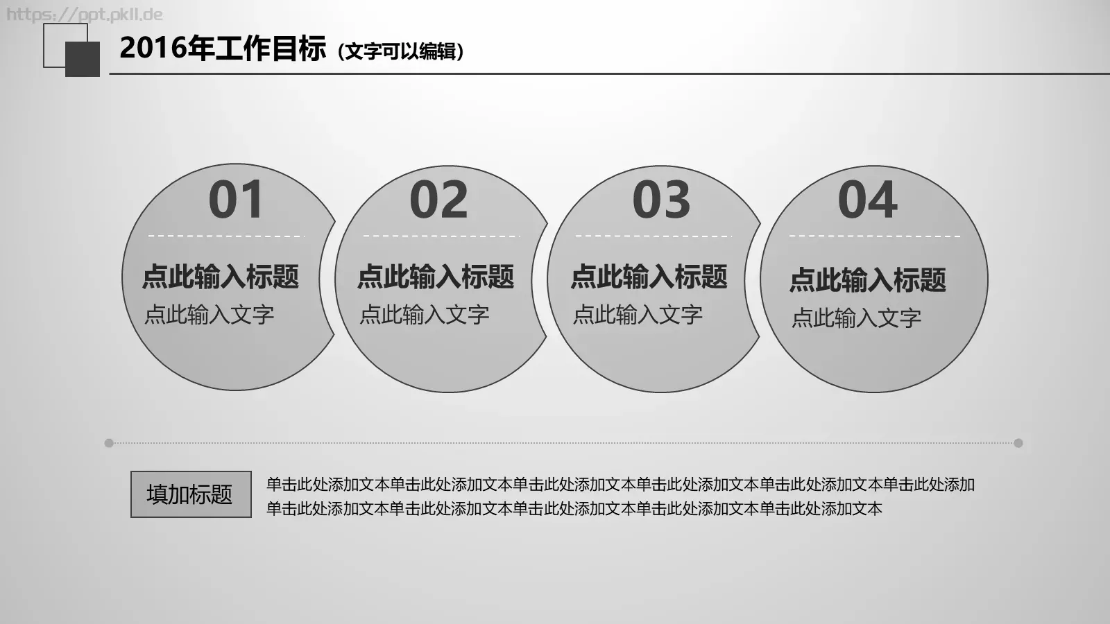 年度工作总结报告PPT模板 第 31 页预览图
