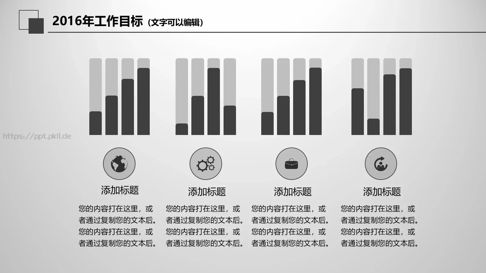 年度工作总结报告PPT模板 第 30 页预览图