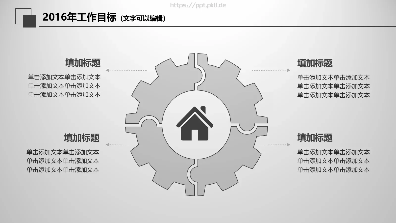 年度工作总结报告PPT模板 第 32 页预览图