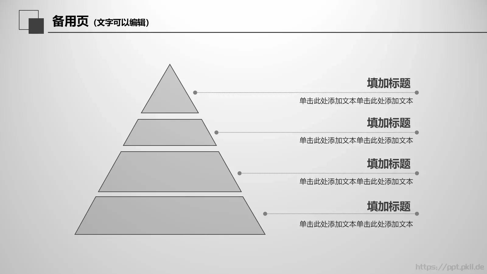 年度工作总结报告PPT模板 第 33 页预览图