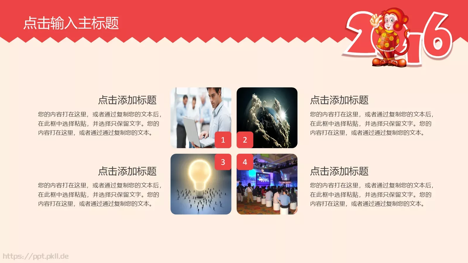 新年计划业绩报告年终总结PPT模板 第 6 页预览图