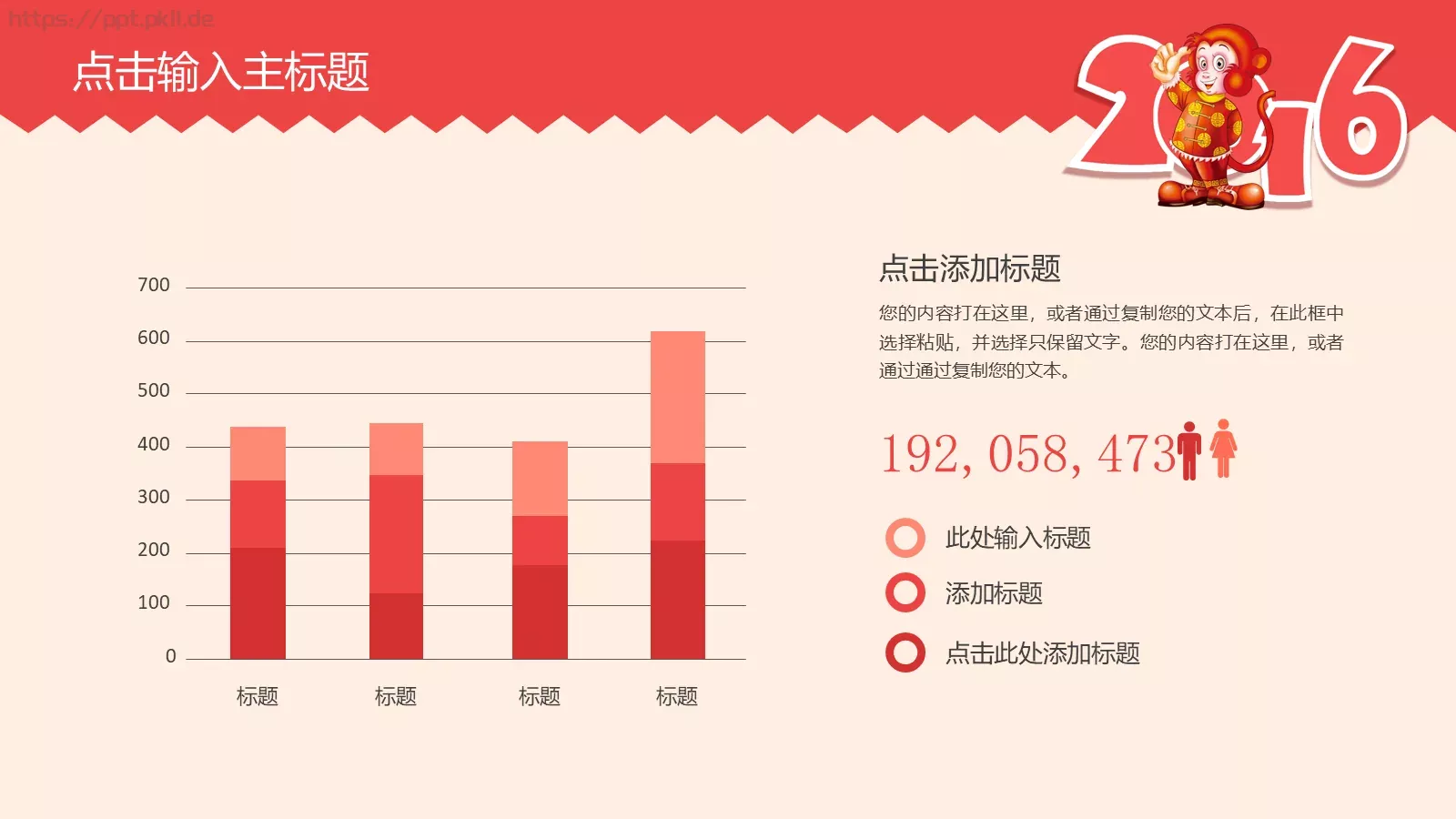 新年计划业绩报告年终总结PPT模板 第 9 页预览图