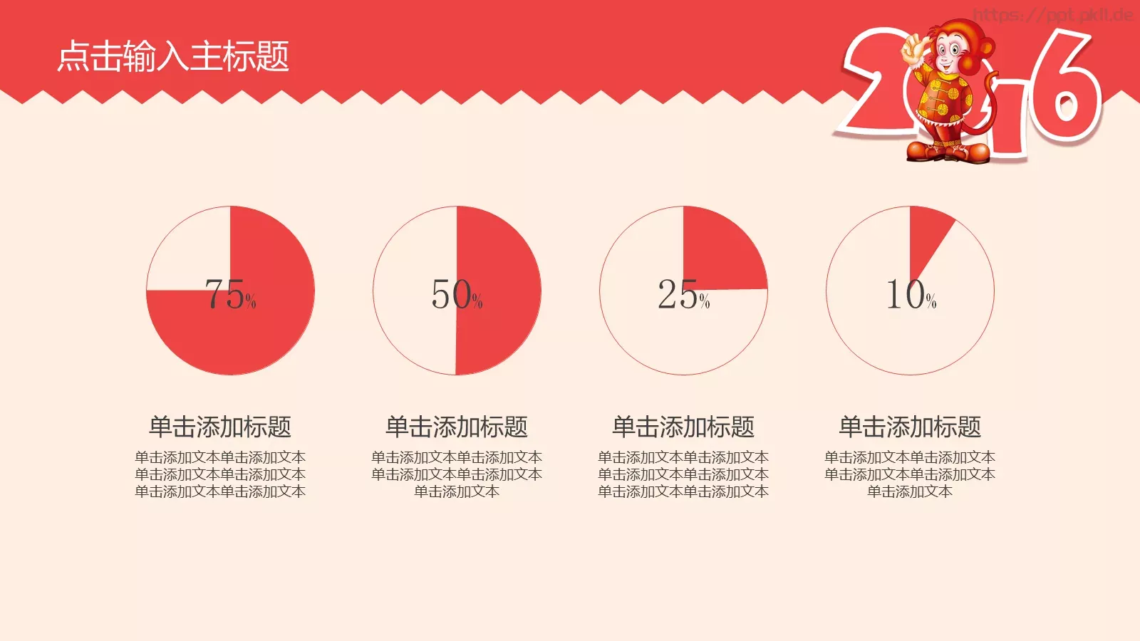新年计划业绩报告年终总结PPT模板 第 10 页预览图