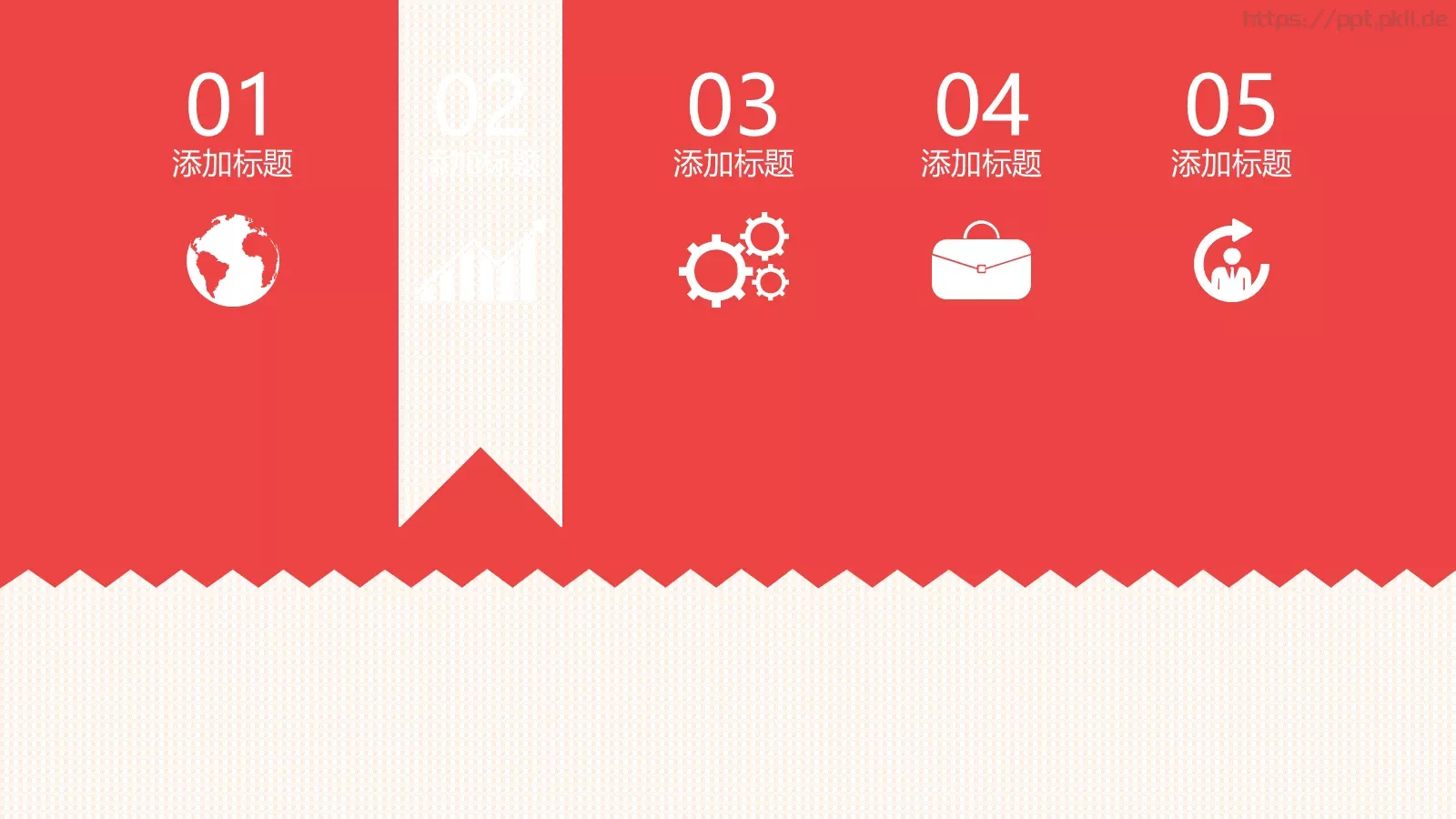 新年计划业绩报告年终总结PPT模板 第 8 页预览图