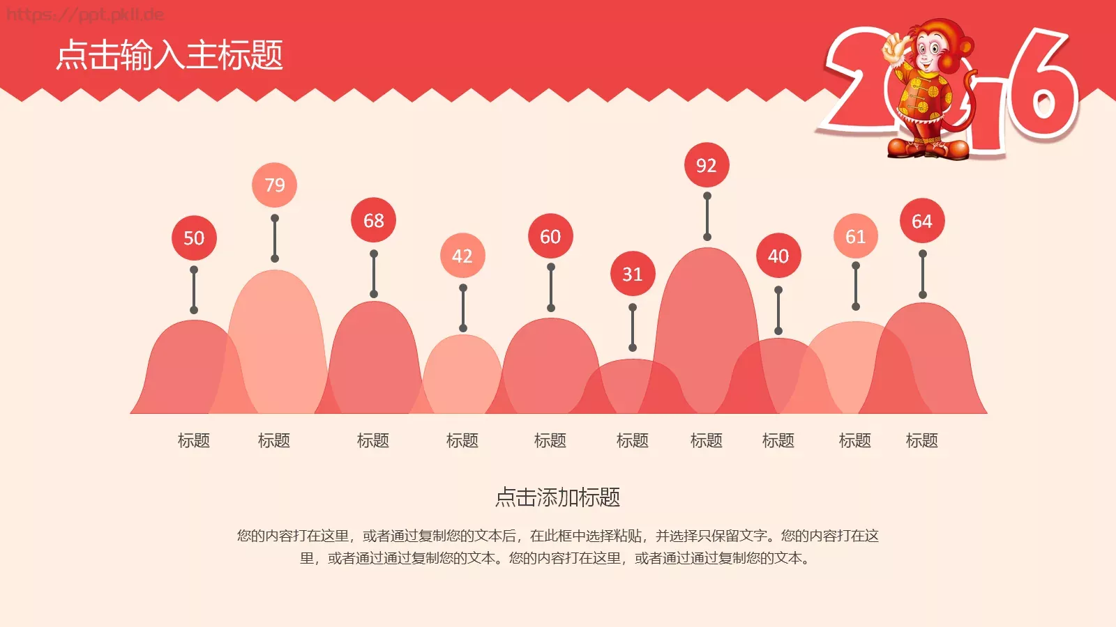 新年计划业绩报告年终总结PPT模板 第 11 页预览图