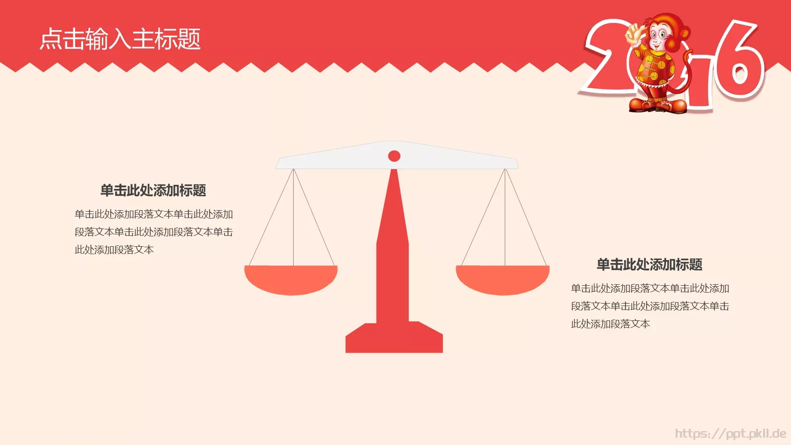 新年计划业绩报告年终总结PPT模板 第 13 页预览图