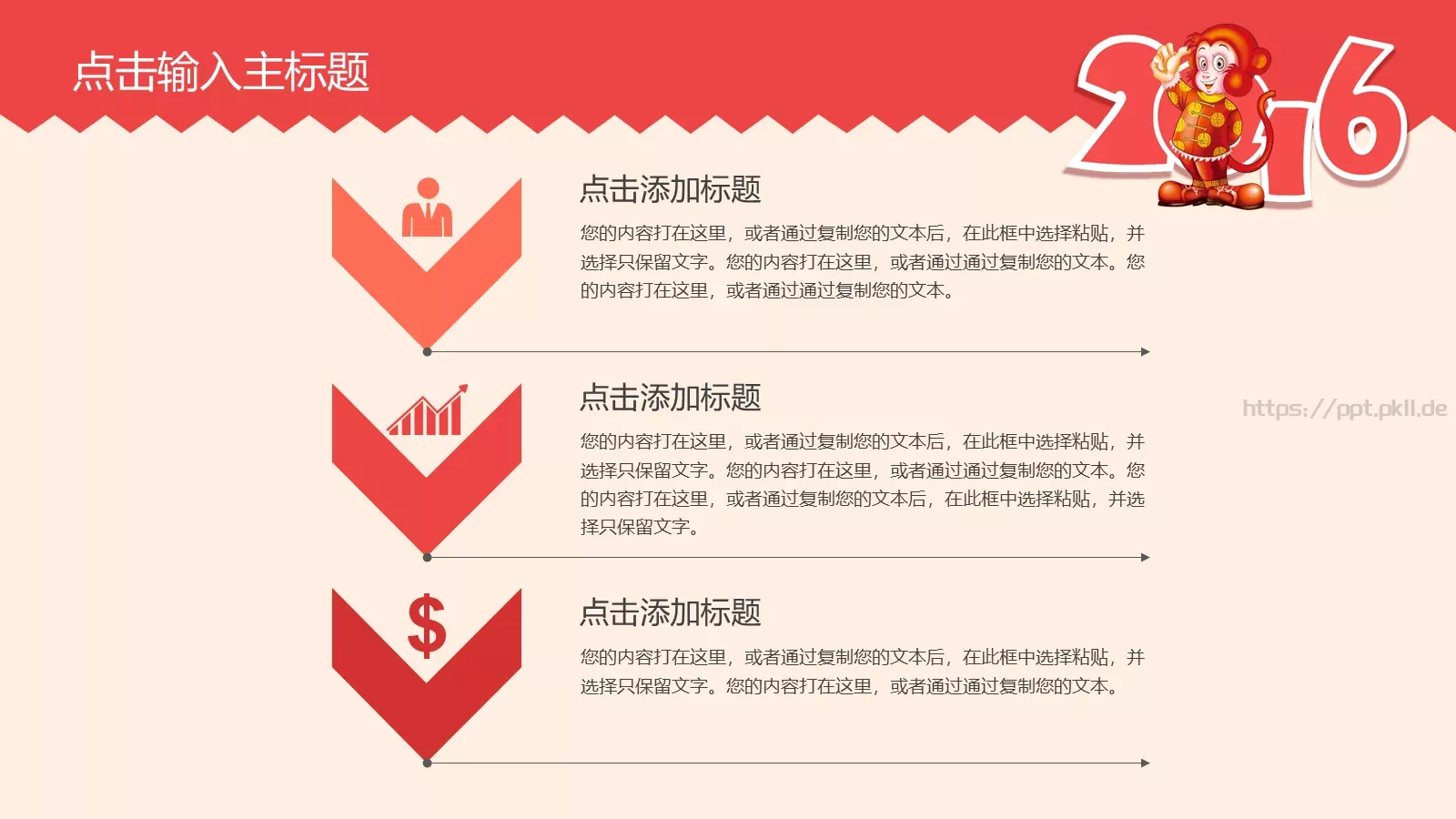 新年计划业绩报告年终总结PPT模板 第 15 页预览图
