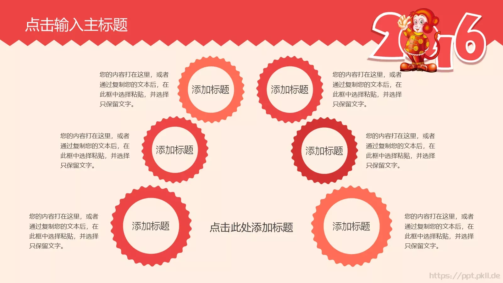 新年计划业绩报告年终总结PPT模板 第 14 页预览图