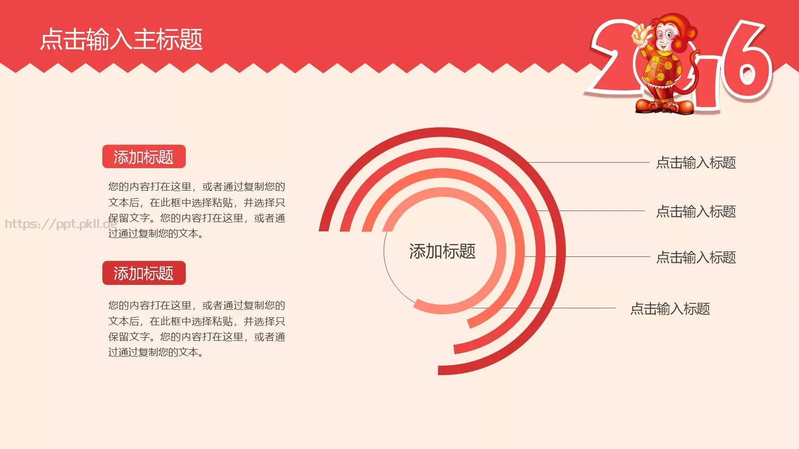 新年计划业绩报告年终总结PPT模板 第 17 页预览图