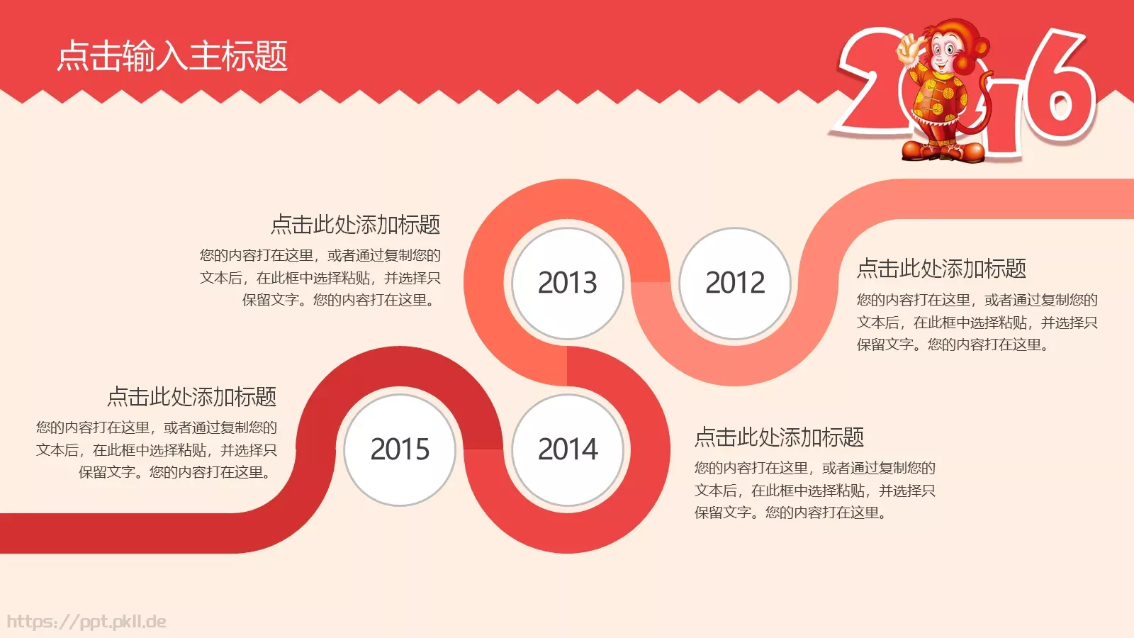 新年计划业绩报告年终总结PPT模板 第 16 页预览图