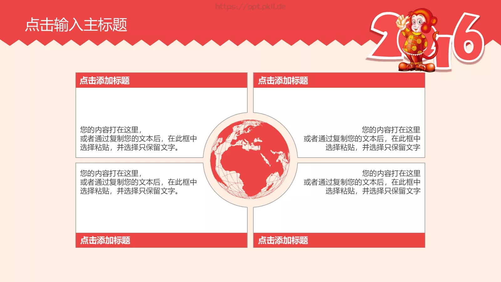 新年计划业绩报告年终总结PPT模板 第 18 页预览图