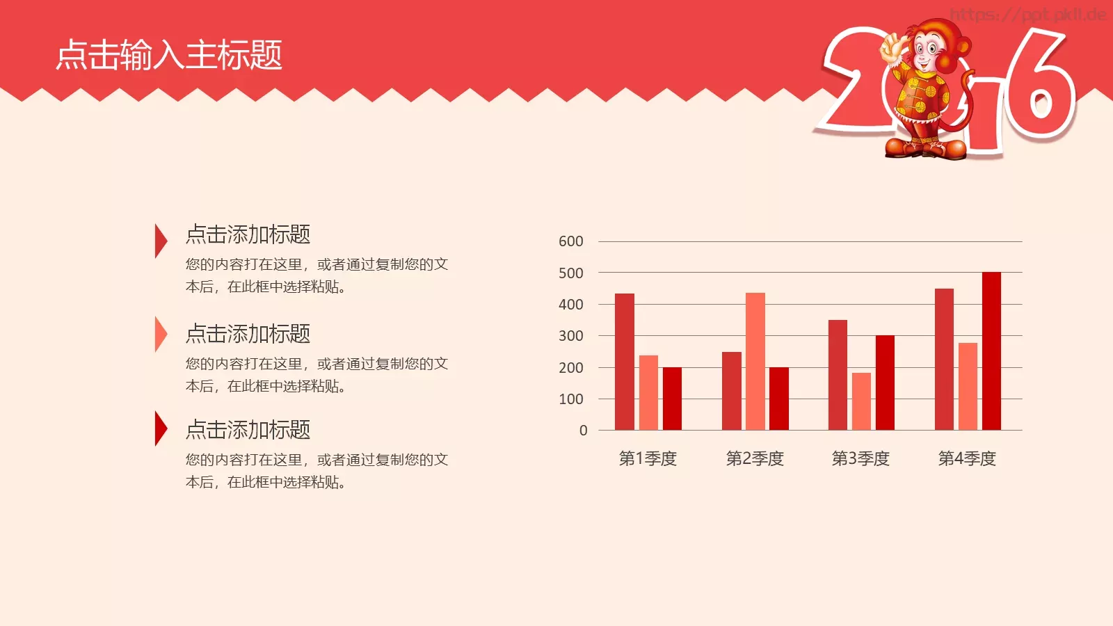 新年计划业绩报告年终总结PPT模板 第 22 页预览图