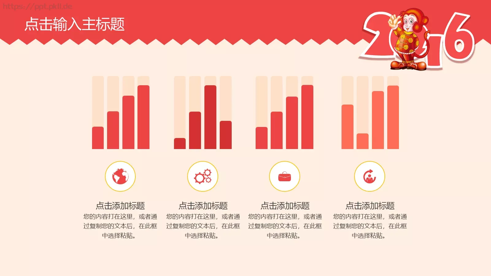 新年计划业绩报告年终总结PPT模板 第 25 页预览图