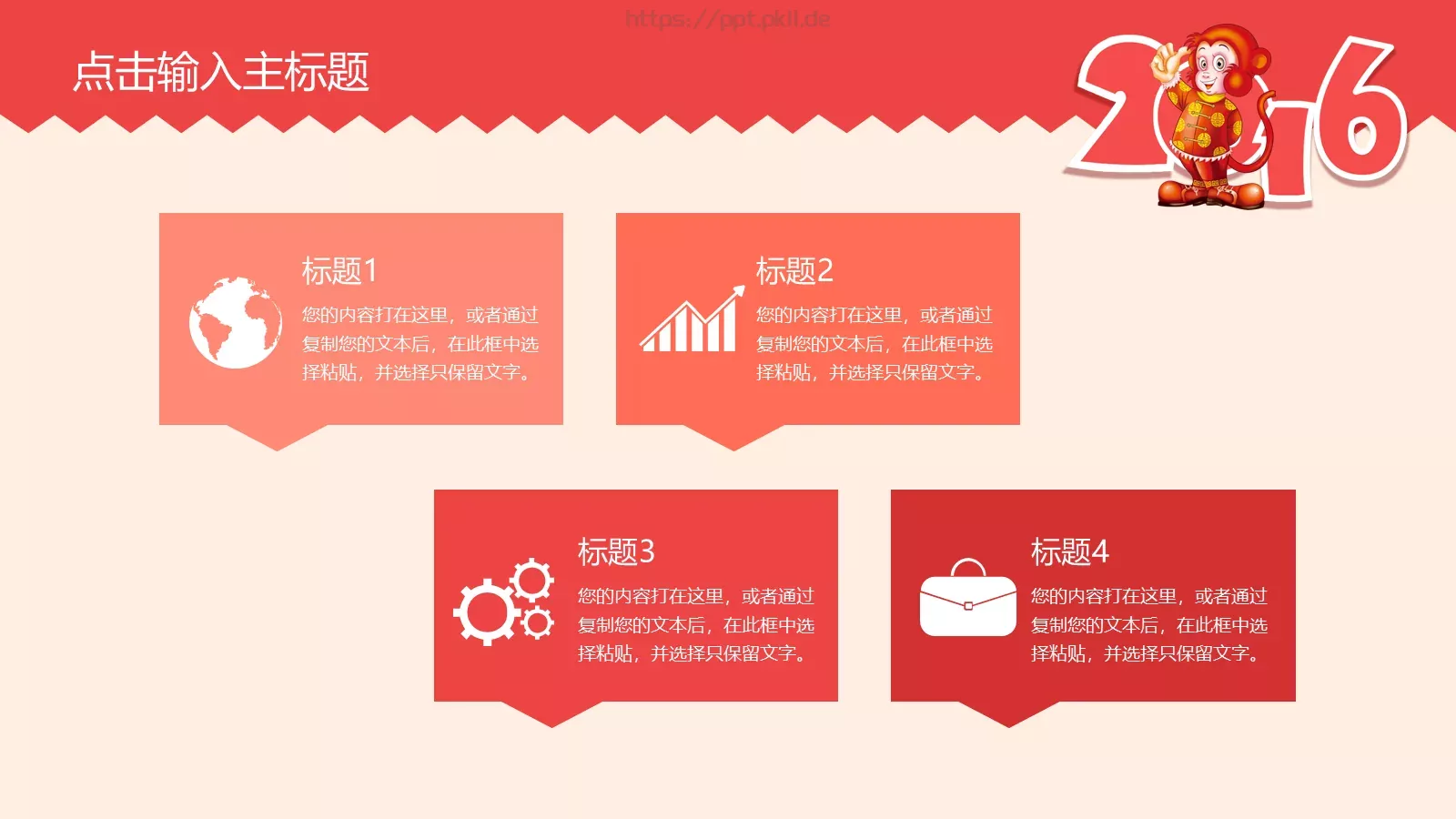 新年计划业绩报告年终总结PPT模板 第 24 页预览图