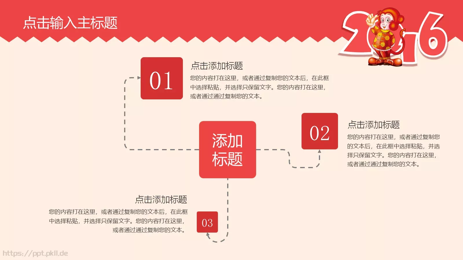 新年计划业绩报告年终总结PPT模板 第 23 页预览图