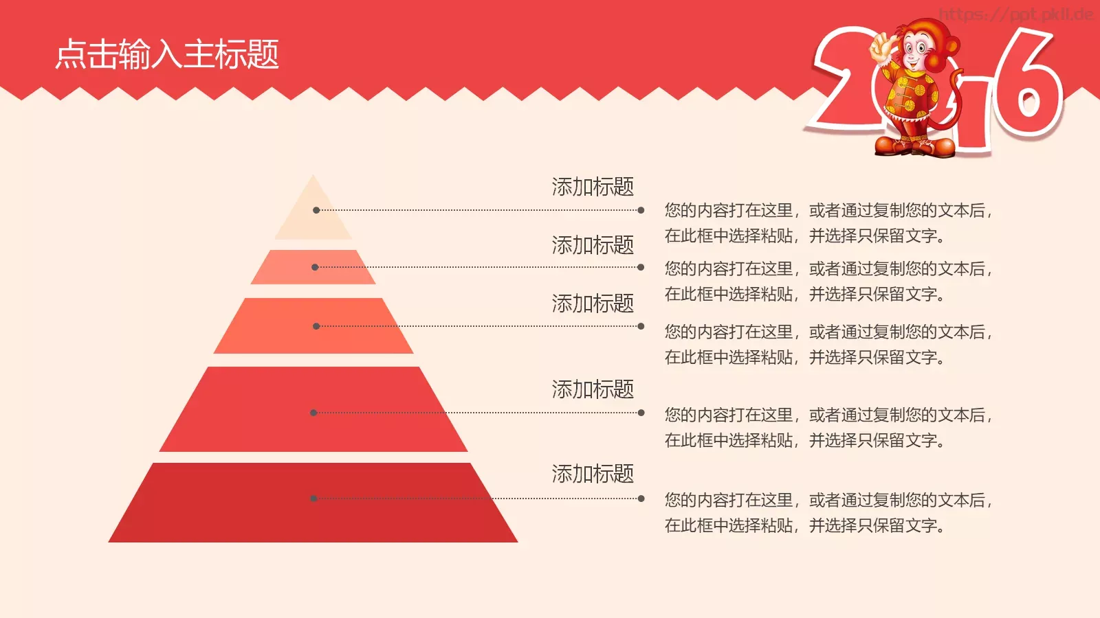 新年计划业绩报告年终总结PPT模板 第 26 页预览图