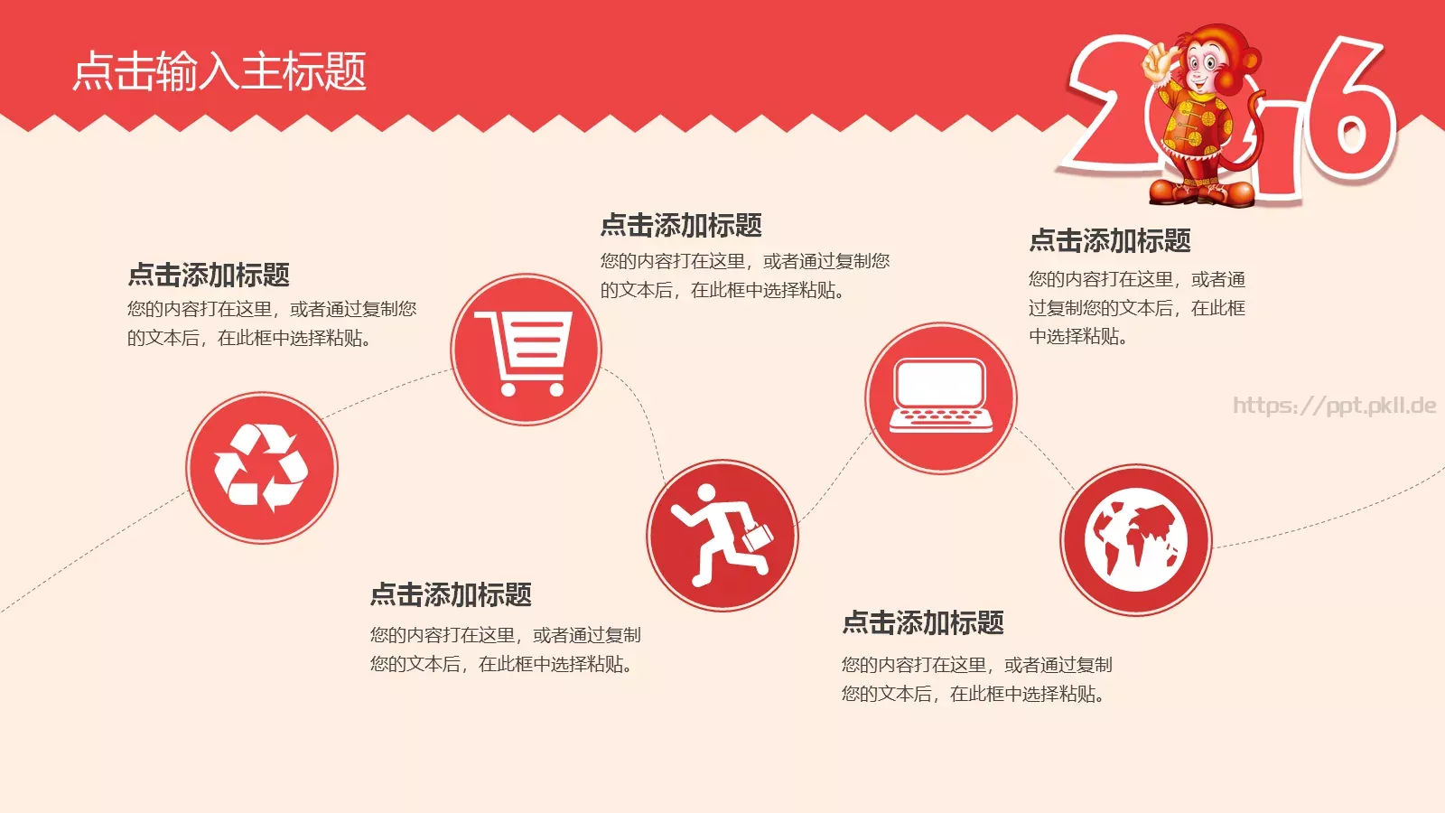 新年计划业绩报告年终总结PPT模板 第 28 页预览图