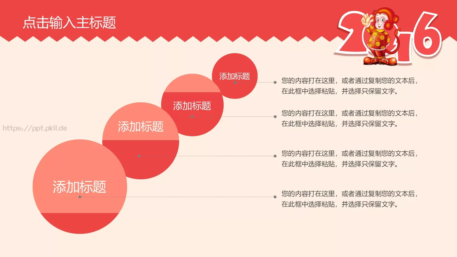 新年计划业绩报告年终总结PPT模板 第 29 页预览图